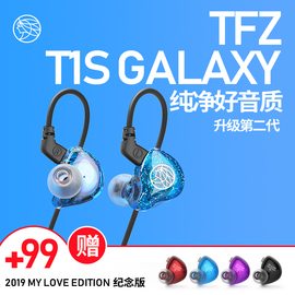 锦瑟香也TFZT1Shifi发烧耳机入耳式耳机塞手机通用挂耳式