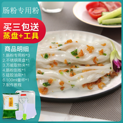 广东肠粉专用粉工具套装家用商用自制潮汕石磨大米拉肠粉速食早餐