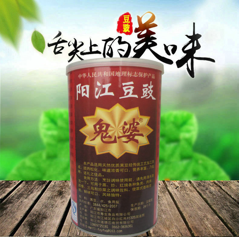 阳江特产豆豉鬼婆豆豉干豆豉圆罐豆鼓调味品360g