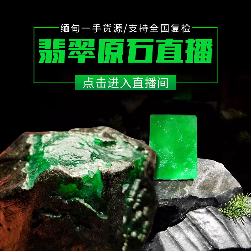 淘宝￥100折后价￥100如意宝翡翠优选店 手镯之乡直播天然翡翠高端