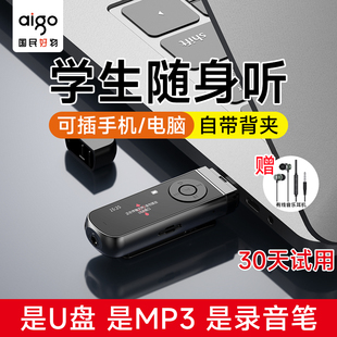 爱国者typec手机U盘mp3播放器音乐听歌随身听可录音手机电脑两用