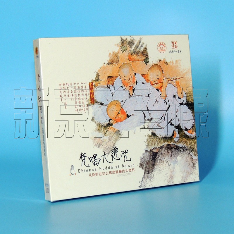 原裝正版 佛教音樂 梵唱大悲咒 1CD在類目 音樂/影視/明星/音像, 生活百科中 - 來自Buy2taobao.com提供專業的淘寶代購服務
