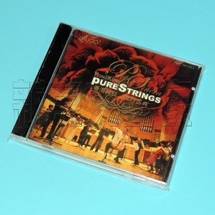 正版 流行古典 cd碟片雨果唱片 香港纯弦 1碟cd光盘 精英荟萃