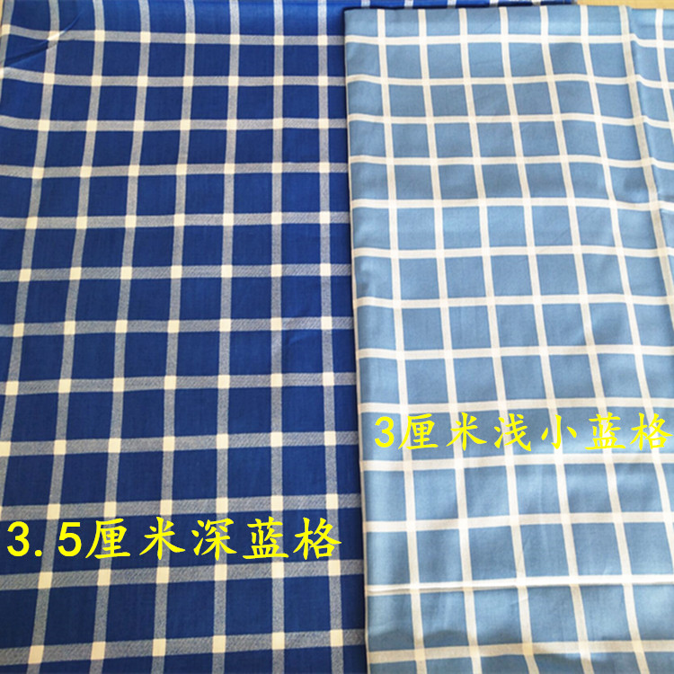 床单 单件 单人全 棉斜纹蓝小格 学生宿舍上下铺床 被罩可组3件套