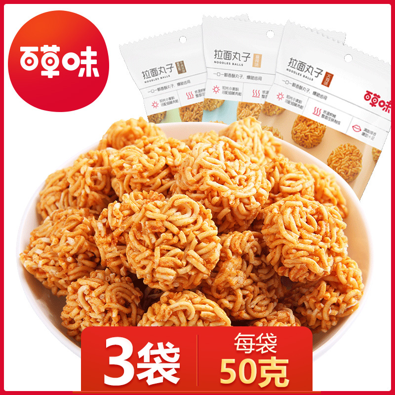 百草味拉面丸子50g*3干脆面点心面方便面麻辣小零食休闲食品小吃