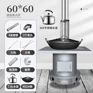 促柴火灶新式家用室内户外烧木柴煤炭农村取暖炉集成钢移动大锅品