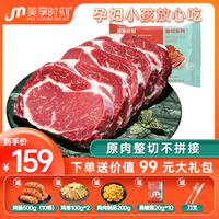美享时刻牛排原肉整切厚牛扒雪花牛肉眼新鲜黑椒西冷儿童牛排菲力