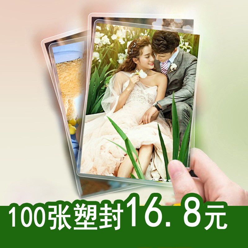 打印照片包邮洗相片