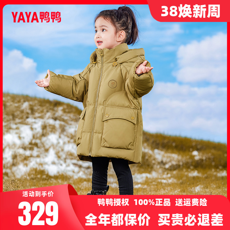鸭鸭儿童羽绒服女童2023冬季新品童装中长款连帽加厚儿童保暖外套