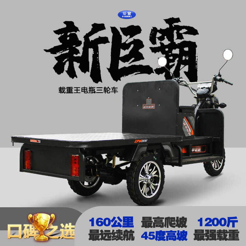 新款60v72v巨霸载重王三轮车大力神电动车送餐快递拉