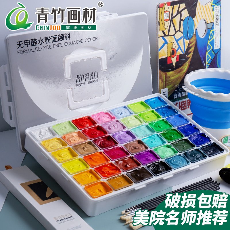 青竹流光白果冻水粉颜料联考集训艺考经典黑流光白42色80ml颜料美术生