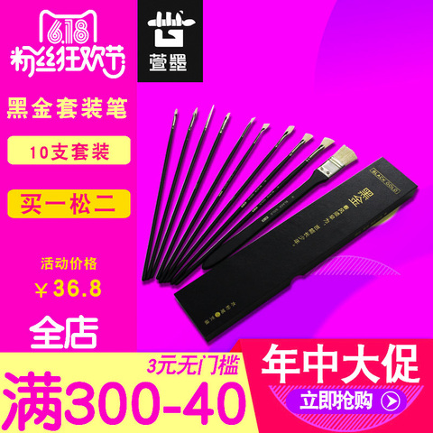 黑骑士黑金水粉笔10支初学者高分卷油画勾线扇形笔色彩笔画笔套装
