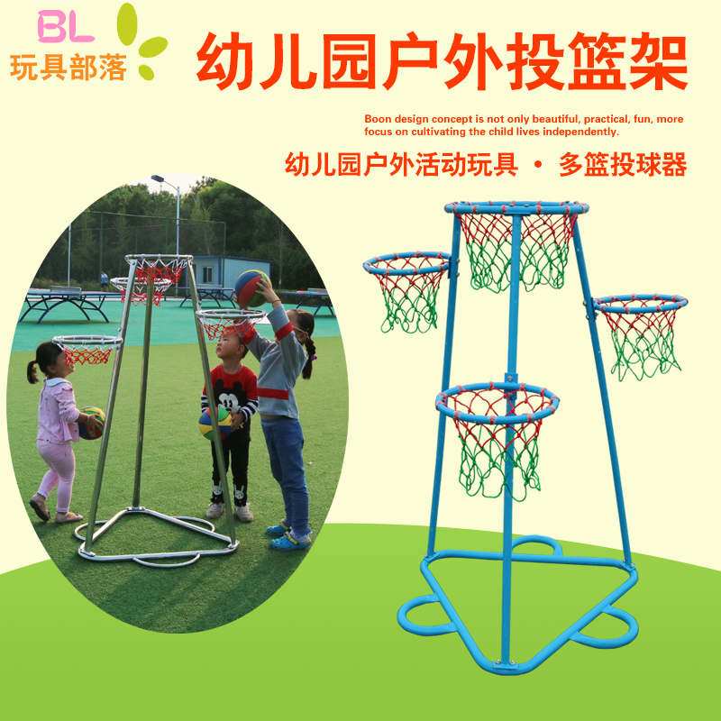 幼儿园户外体育运动落地式投篮架多篮式不锈钢投球器篮球框篮球架