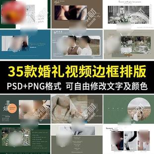 35款边框排版pr婚礼快剪模板视频预告fcpx字幕文字标题插件PS素材