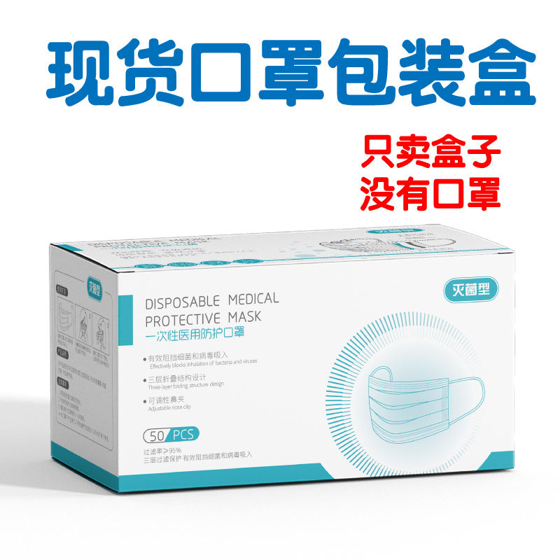 口罩纸盒白卡纸盒通用彩色印刷定做包装盒白色纸试剂盒子定制加厚|ruв категории офисное оборудование/расходные материалы/соответствующие услуги, упаковочного оборудования/знаки и расходных материалов, подарочная коробка - от Buy2taobao.com для оказания профессиональной услуги покупки агента Taobao