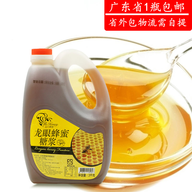 Taiwan honey Alpine Longan honey fructose Slurry Nectar Drinks Dedicated raw material 3kgin the Coffee/Oatmeal/Chongyin , Lotus root starch/Oatmeal/Drink mixes , Honey, fruit tea category - from Buy2taobao.com to provide professional Taobao agent buy service