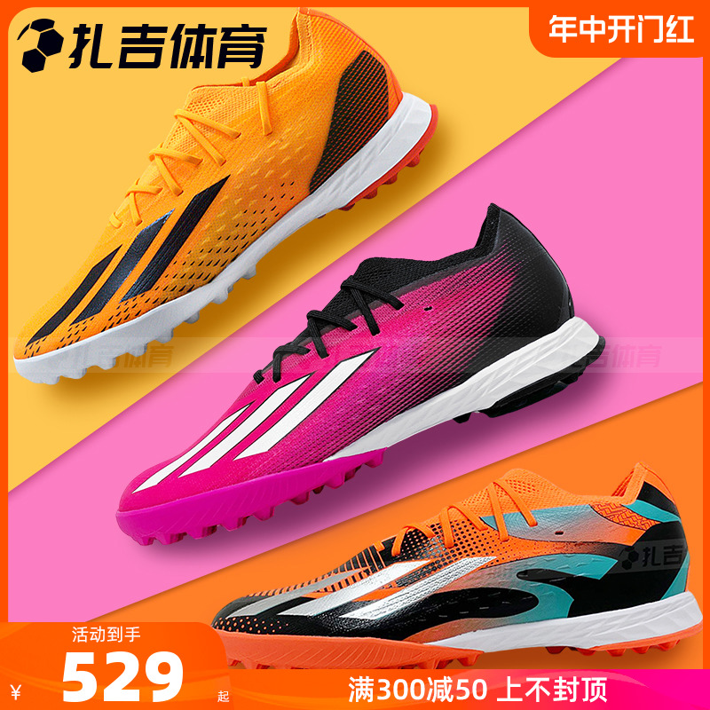 扎吉体育Adidas X SPEEDPORTAL.1 TF碎钉人草足球鞋GZ2441 IG2579