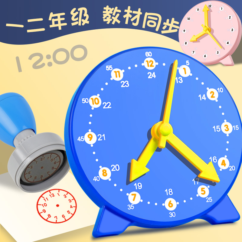 時鍾印章兒童認識鍾表印章小學教具教學模型老師教師用小學數學壹年級二年級時間學習表盤規劃用道具鍾表大小在類目 電子詞典/電紙書/文化用品, 教學演示/展示告示用品, 教學儀器/實驗器材中 - 來自Buy2taobao.com提供專業的淘寶代購服務