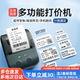 疆马L7打码机打价机价格打码器服装店商品价签打印机小型全自动标价机食品月饼生产日期打价器打价格标签机