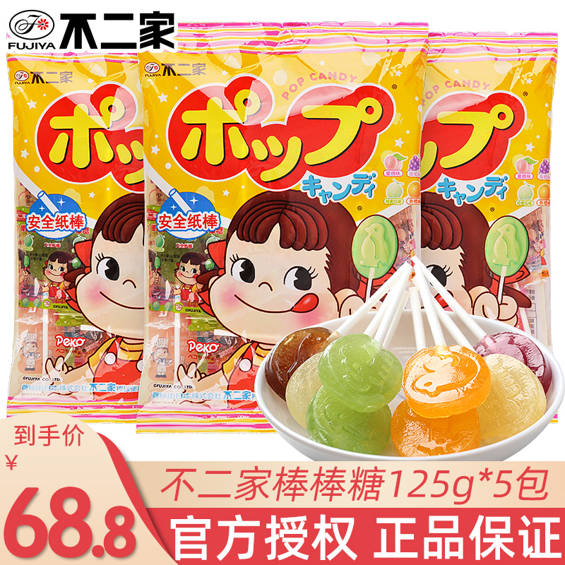 【雙11預售】不二家棒棒糖批發牛奶水果糖混合兒童生日糖果小零食在類目 零食/堅果/特產, 糖果零食/果凍/布丁, 糖果中 - 來自Buy2taobao.com提供專業的淘寶代購服務