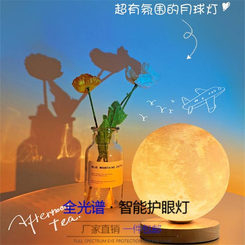 全光谱睡眠少女星球灯月球宇航员台灯卧室床头创意礼物氛围小夜灯