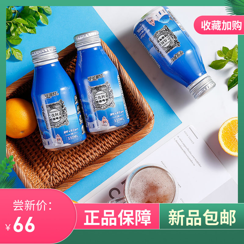 网红可可那特精酿啤酒巴伐利亚330ml多规格整箱BC精美铝罐装包邮在类目 酒类, 啤酒中 - 来自Buy2taobao.com提供专业的淘宝代购服务