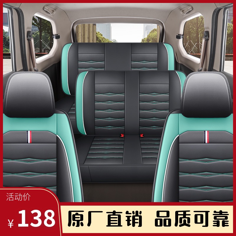 汽车座套全包围长安欧诺S欧尚X70A凌轩CX70七座A600 A800皮革坐垫