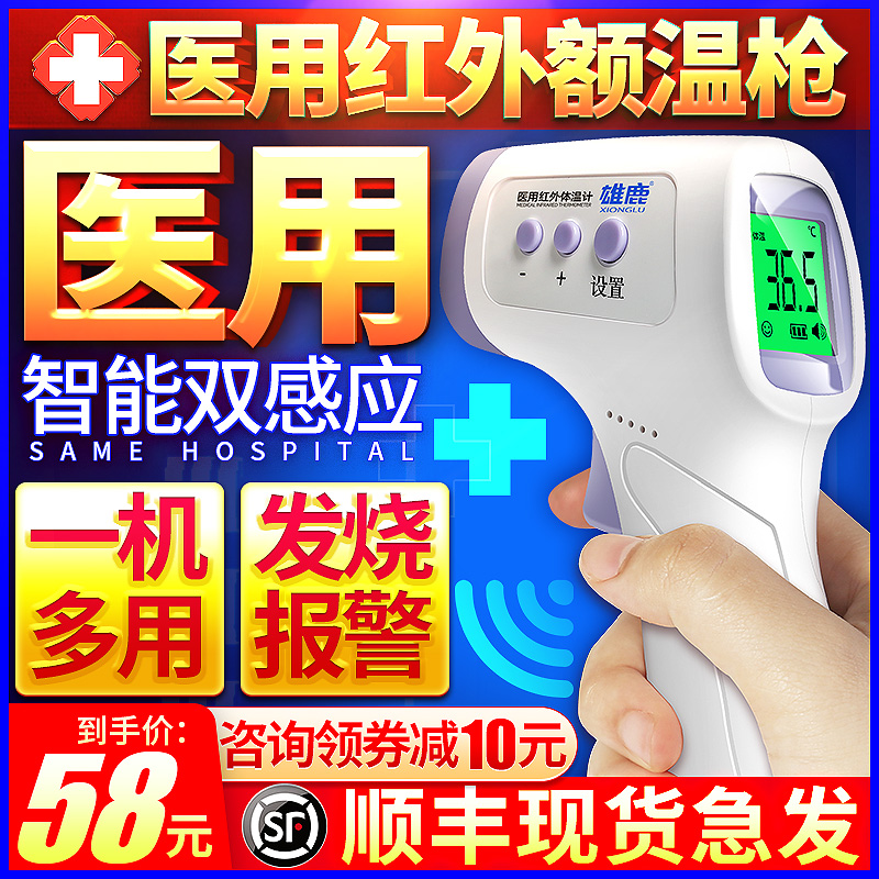 现货精准电子温度体温计红外线家医用高精度额头额温枪测量仪耳温|msdalam kategori ubat-ubatan OTC/Peralatan perubatan/Bekalan Perancangan Keluarga, Peralatan perubatan, kelas termometer - dari Buy2taobao.com untuk memberikan perkhidmatan ejen Taobao profesional membeli