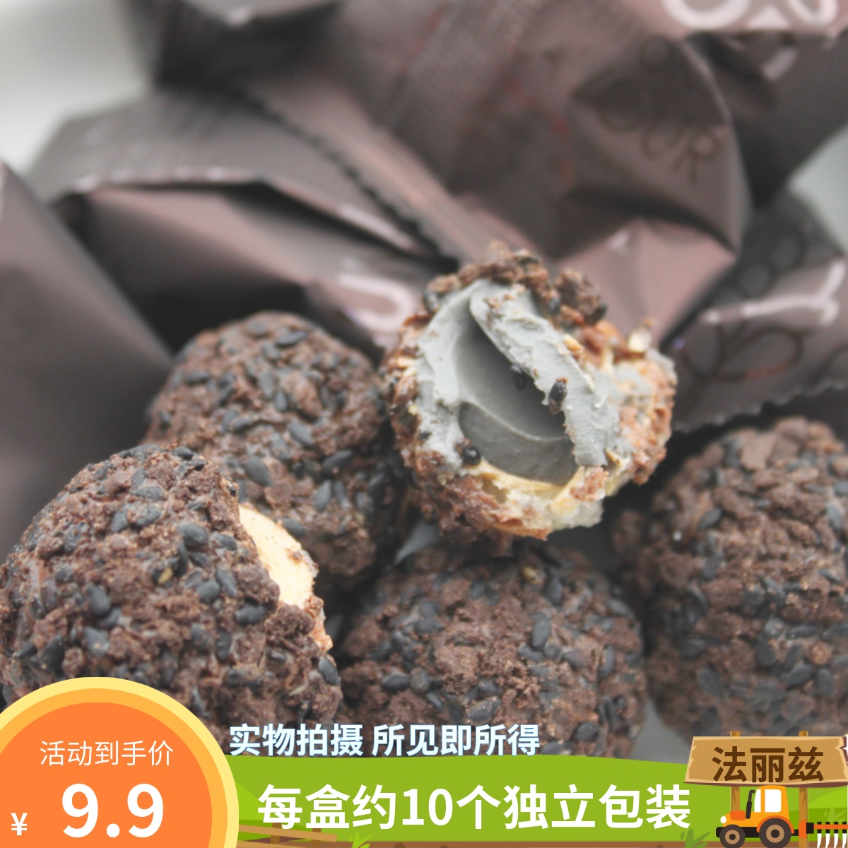 法丽兹醇香黑芝麻丸90g独立包装高颜值好吃的小零食甜品夹心饼干