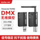 神牛TimoLink TRX接收器DMX512灯光信号控制器蓝牙转CRMX适用诺力MG1200系列TX发射器无线收发器DMX灯具