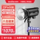 神牛影室灯DP600III三代/四代摄影闪光灯600w拍照拍摄800W 1000W室内影棚摄影灯人像静物拍摄三灯套装闪光灯