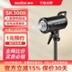 Godox 神牛SK300 W II摄影闪光灯300W人像静物证件照影棚室内补光灯影室影楼拍摄拍照打光灯单反相机三灯套餐