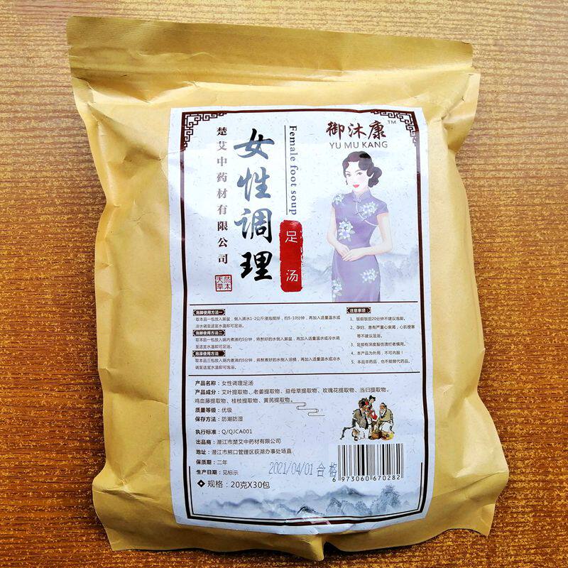 泡脚包 女性_女性调理泡脚药包女士专用泡澡驱寒助睡觉足浴包手脚冰冷
