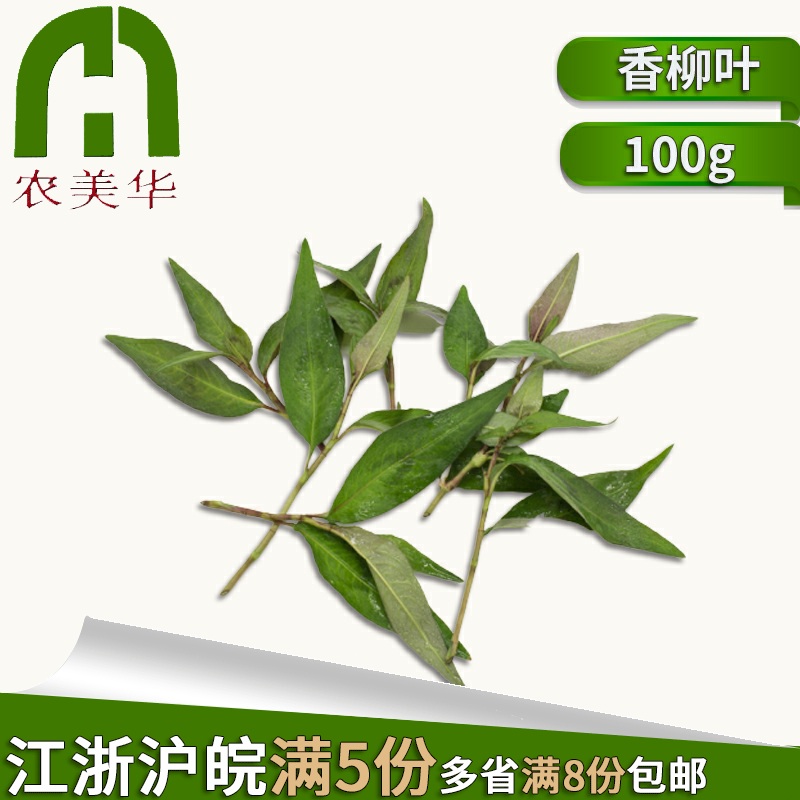 【农美啊华】新鲜香柳叶 叻沙叶 鱼生草 拉沙叶调味料香菜100g|ruв категории водной мясо/свежие фрукты и овощи/еда, свежие овощи/овощной продукции, свежие овощи, 食用玫瑰 - от Buy2taobao.com для оказания профессиональной услуги покупки агента Taobao