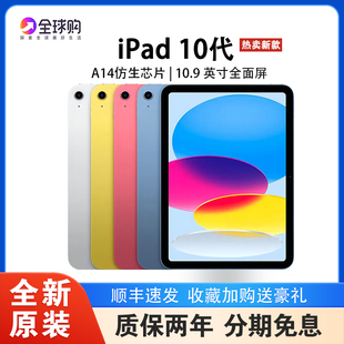 Apple苹果10.9寸iPad2022ipad10平板电脑10.2寸iPad2021ipad9正品