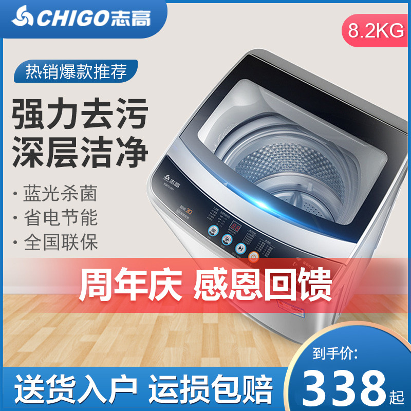 志高7/8KG洗衣機全自動家用小型租房宿舍嬰兒童迷妳烘幹洗脫壹體在類目 大家電, 洗衣機中 - 來自Buy2taobao.com提供專業的淘寶代購服務