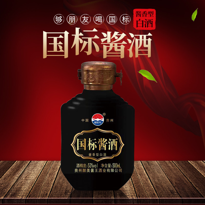 将军井国标酱酒53度酱香型白酒精品木箱糟埋藏酒500ml*6瓶纯粮酿