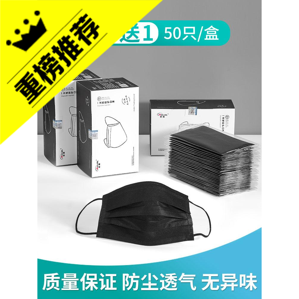 一次性口罩黑色防尘透气女神网红夏季防晒薄款潮款男个性时尚韩版|ruв категории начало ежедневно, защитное оборудование, маска - от Buy2taobao.com для оказания профессиональной услуги покупки агента Taobao