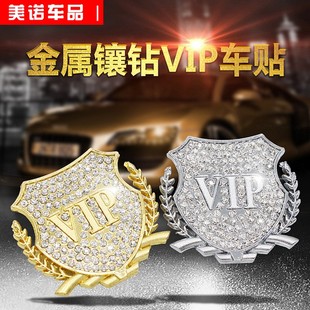 汽车改装车标 金属立体车贴VIP贴标麦穗徽章带钻车标贴侧标装饰贴