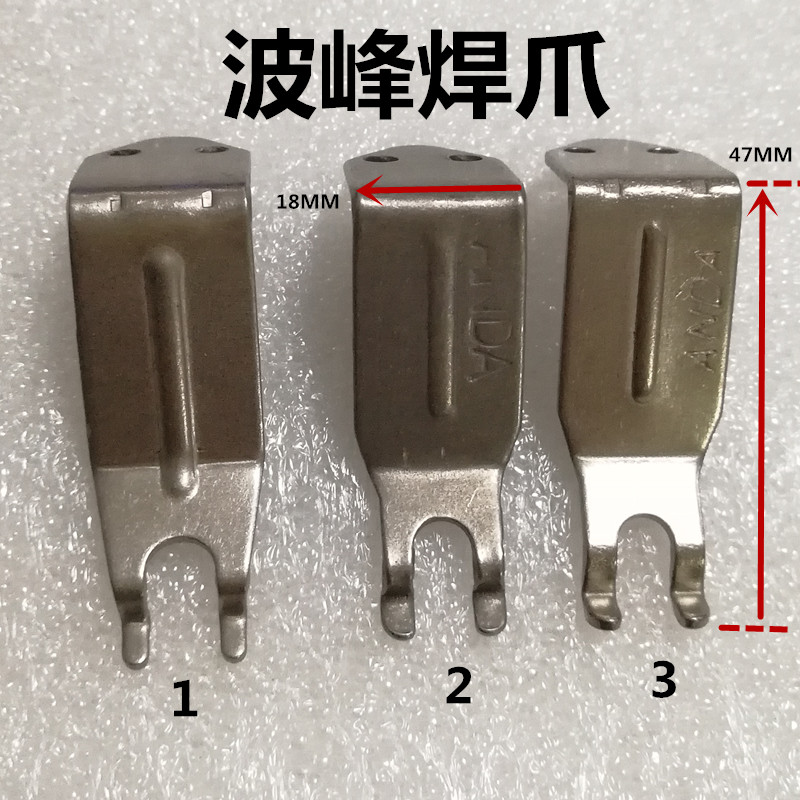 ANDA安达波峰焊链爪SMT锡炉钛爪过炉PCB板托板运输V型爪L形爪