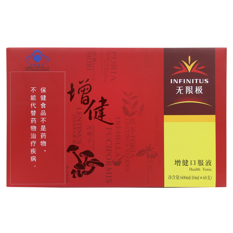 增健口服液