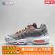 烽火 Kim Jones X Nike Air Max 95 灰橙休闲跑步鞋 DD1871-001