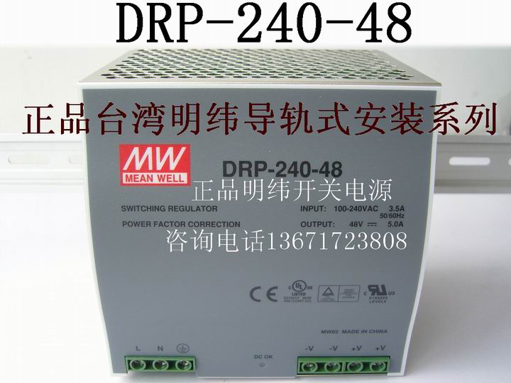正品台灣明緯開關電源DRP-240-48工業級穩壓器電源供應器48V5A在類目 五金/工具, 電氣控制, 工業電源, 開關電源中 - 來自Buy2taobao.com提供專業的淘寶代購服務