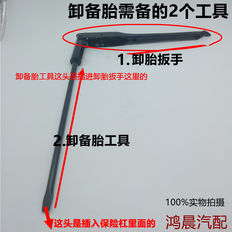 适用于别克新老款GL8备胎工具 陆尊卸胎扳手轮胎把手吊杆 胖头鱼