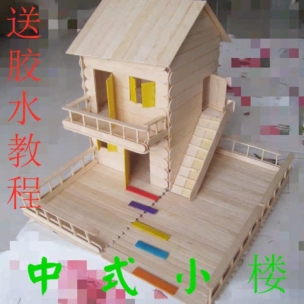 雪糕棒手工制作房子材料冰棍棒diy环保小屋立体模型建筑中式小楼