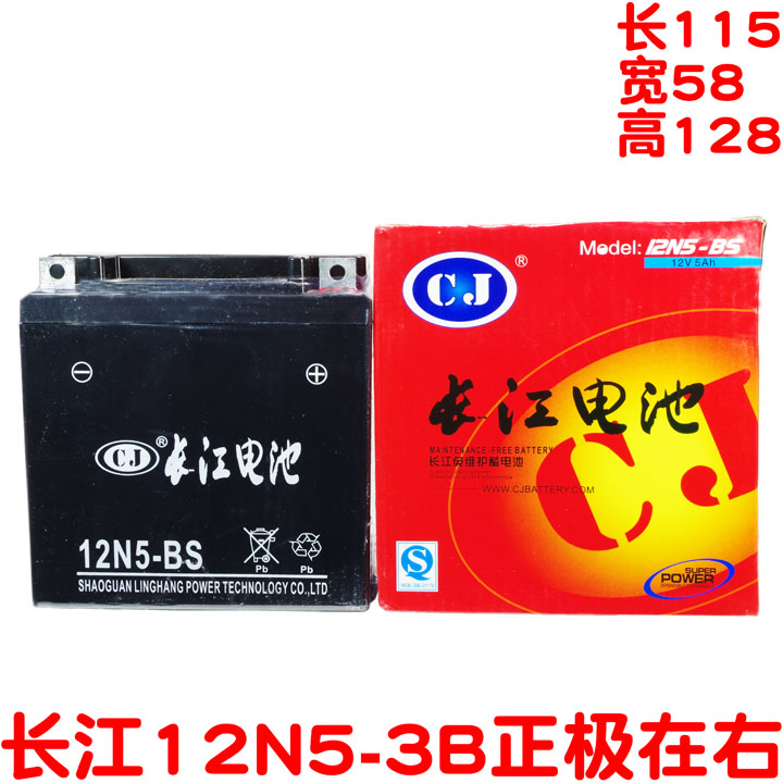 长江12V蓄电池摩托车免维护干电瓶建设雅马哈宗申125大运110钱江