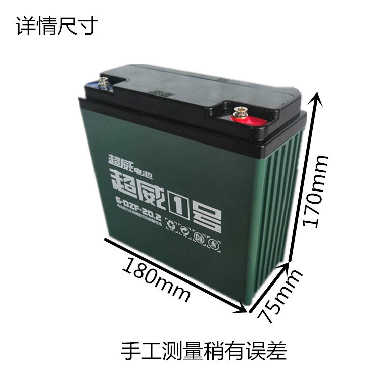 超威单只电池12V20Ah48V60电三轮车蓄电瓶电池超威天能夜市照明