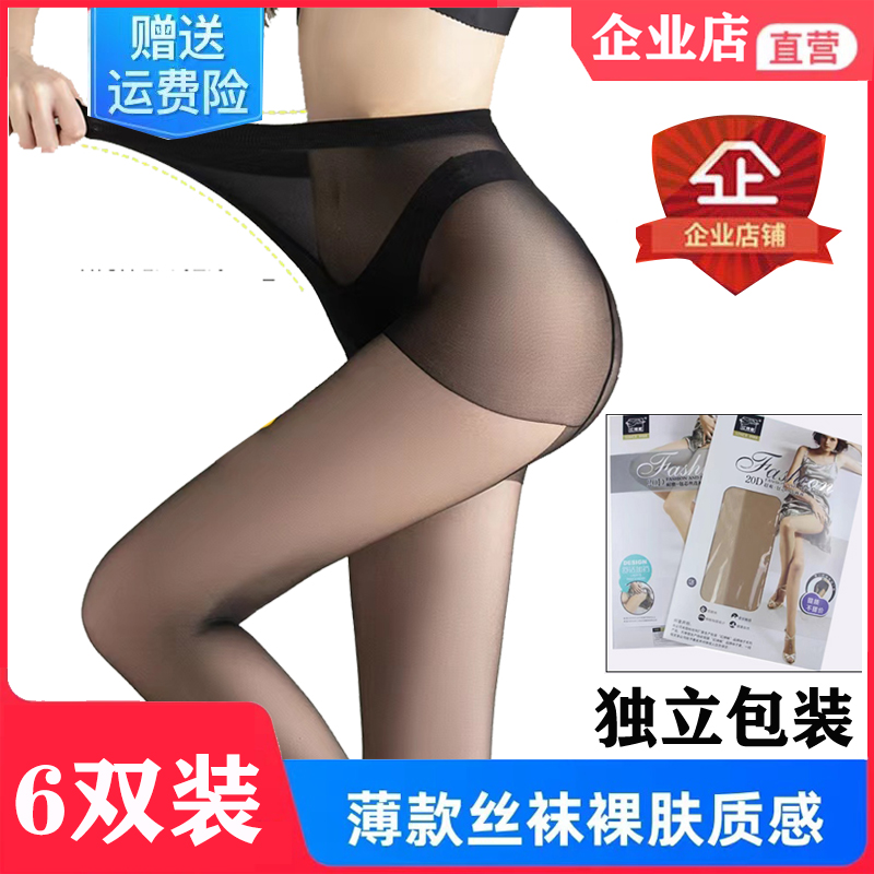 6双装9443红辣椒丝袜女连裤袜9