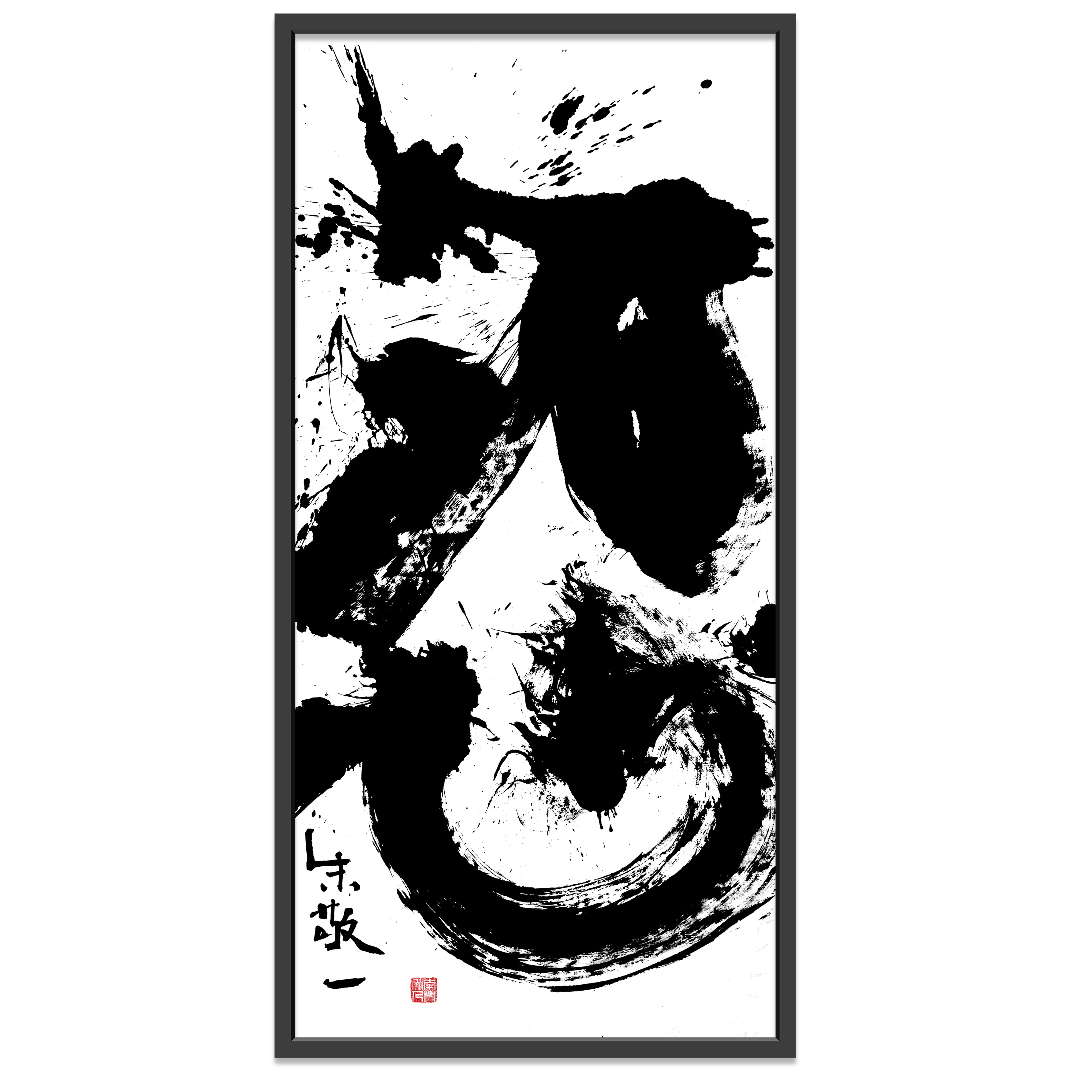 忍朱敬一大书法礼物中式挂画客厅办公室书房家居装饰画