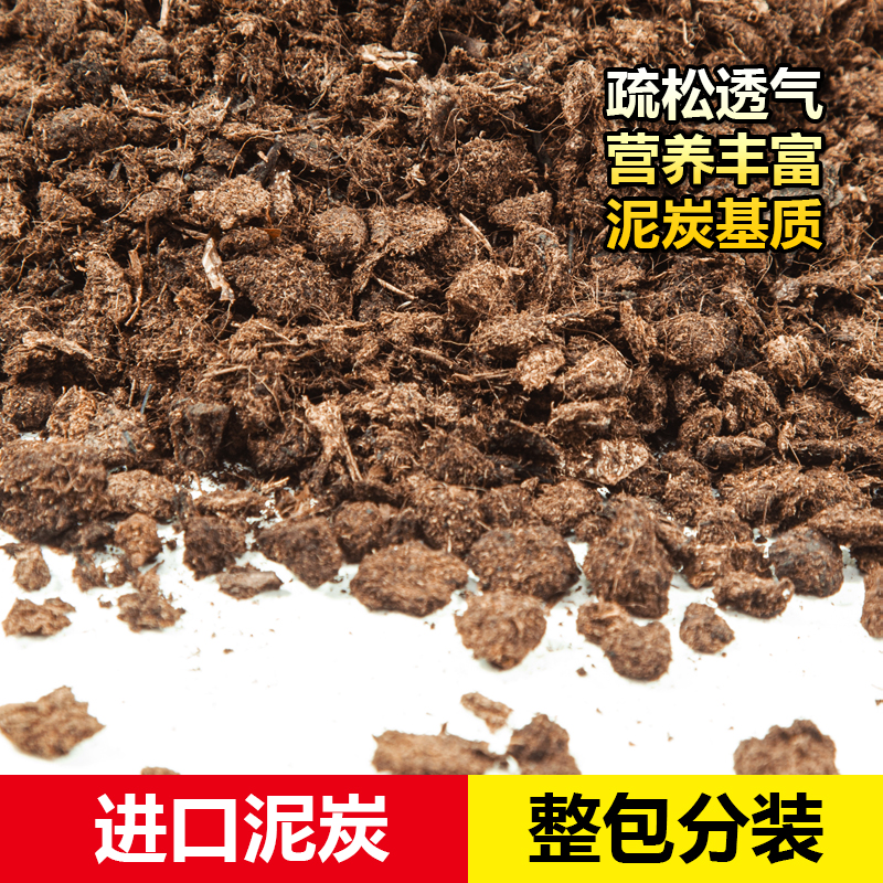 进口块状泥炭土植物通用型K牌土品氏土多肉花卉绿植过筛种植土